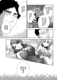 [Fujisaka Kuuki] Koi Kano x Ai Kano Ch. 21 (Monthly Vitaman 2014-12) [Chinese] [樱翼汉化组]