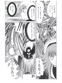 [Shioya (Shioya Maico)] SHIO!re vol.1 (Cardcaptor Sakura) [Digital]