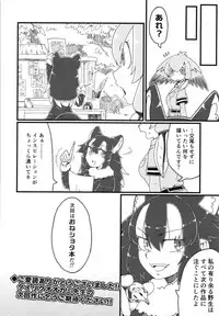 [Cent Millibar (Various)] Ii Kao Itadaki! Ecchi na Tairiku Ookami Goudou (Kemono Friends) [Digital]