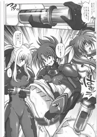 [Cyclone (Izumi)] 667 Kai (Mahou Shoujo Lyrical Nanoha)