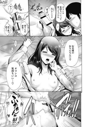 Ojou-sama wa Koibana ga Osuki