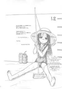 (CR34) [MEKONGDELTA, DELTAFORCE (Route39, Zenki)] ROUTEMAP⇔SSSS SchoolSwimSuitSpecial.