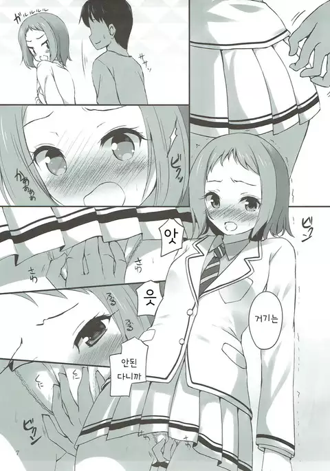 Tsubasa-chan to XXX Suru Hon | 츠바사 랑 XXX하는 책