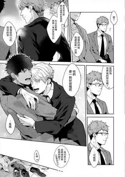 [Satomichi] Iyarashii Mannequin ~Gachimuchi Suit Seiyoku Zukan~ | 淫乱的服装模特~肌肉饱满正装性欲图鉴 Ch. 3-7 [Chinese] [Decensored] [Digital] [完结]