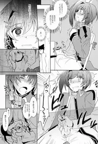 (C84) [downbeat (Kirimoto Yuuji)] Aichi-kan Playing 2 (Cardfight!! Vanguard)