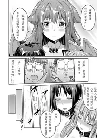 [Hinotsuki Neko] Tori-tsuki x Nottori x Haramasero! Ch. 5 (COMIC Grape Vol. 35) [Chinese] [深紅之刺個人漢化] [Digital]