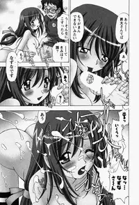 [Kuroiwa Yoshihiro] Happy Yumeclub