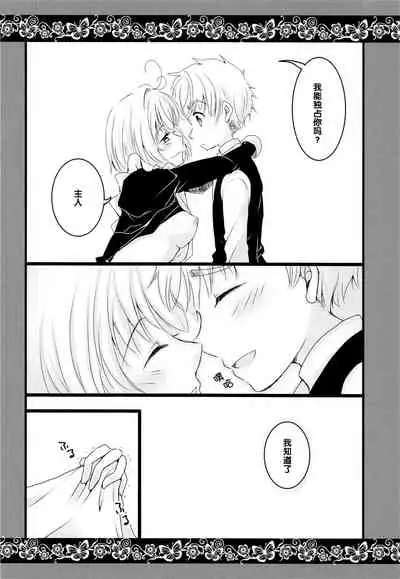 Maid to Goshujin-sama