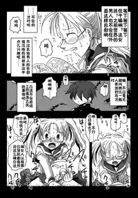 [Amahara Teikoku (Amahara)] Teisou Gyakuten Sekai Shojo Kari [Chinese] [鬼畜王汉化组] [Digital]