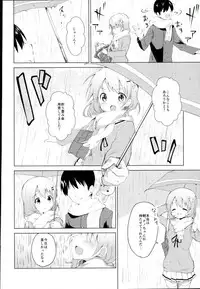 (C91) [Sekine (Sekine Hajime)] Gochisou wa Kokoa desu ka? (Gochuumon wa Usagi desu ka?)