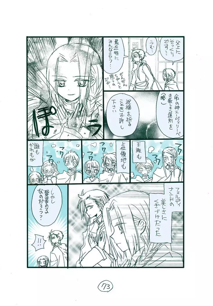 Dark Jimi na フェルジル no Mousou