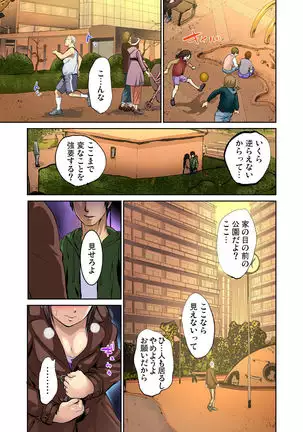 Tomojin no Yome o Neteru ~Konna ni Iyarashii Sukata, Danna ni Mirarete mo Ii no ka?~