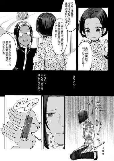 霞みゆく君と何度でも