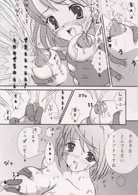 (C69) [Hakonyan. (Tamagawa Chiruru)] Hime-Hajime (Mai-HiME)