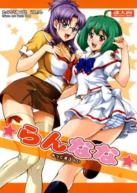 (C74) [MixFry (Takurou)] Ran Nana (Macross Frontier)
