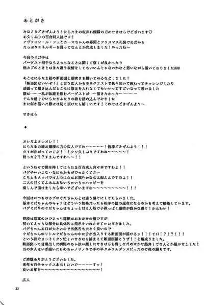 (C99) [Niratama (Sekihara)] Ai Toka Shoku Toka - love and eat | 所谓爱 所谓食 (Fate/Grand Order) [Chinese] [不咕鸟汉化组]