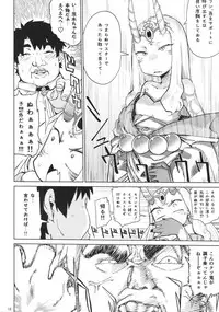 (C95) [Nikutai Gengo Club (Dekosuke, Sugoi Hi, KANZUME)] Ibaraki Douji no Reiju de lovesbox (Fate/Grand Order)
