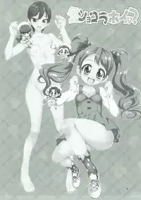 (SHT2017 Haru) [Chinpudo (Marui)] Nama Chocolat Whip (Kirakira PreCure a la Mode)