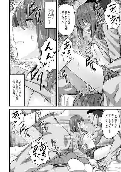 COMIC Gucho Vol. 7
