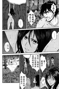[Nagashima Chousuke] Kigenzen 10000 Nen no Ota | 来到紀元前1万年的阿宅 Ch. 4-14 [Chinese] [dragonolim个人中文翻译]
