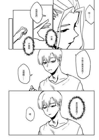 [心動大鳥團 (美栗)] 吃什麼呢~~再見琳姐 [中国語]