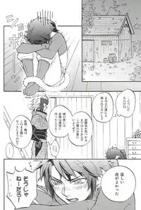 (C88) [Makibishi (Tsunako)] Love Log 3 (Sengoku BASARA)