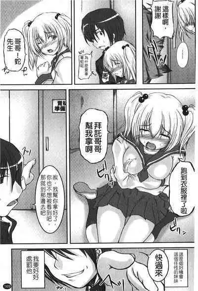 Kanojo no Nakigoe | 女朋友的哭聲