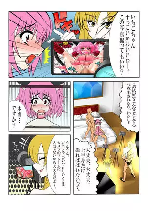 Tokyo ●ew mew fuji● zakuro to momo● ichigo o damashite AV satsuei