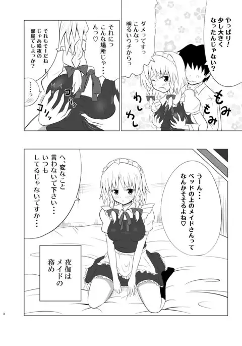 Koumakan Harem Route