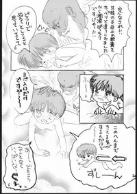 (C53) [Sanketsushuu (Sanzui)] Guru Guru Book (Mahoujin Guru Guru)