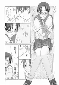 (C62) [Tear Drop (Tsuina)] Over Time (ToHeart)