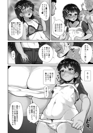 Kaede-chan no Anji de Love Hame Club~Ojisan-tachi ga Saimin Tsukatte Bishoujo ni Tanetsuke Kyousou~