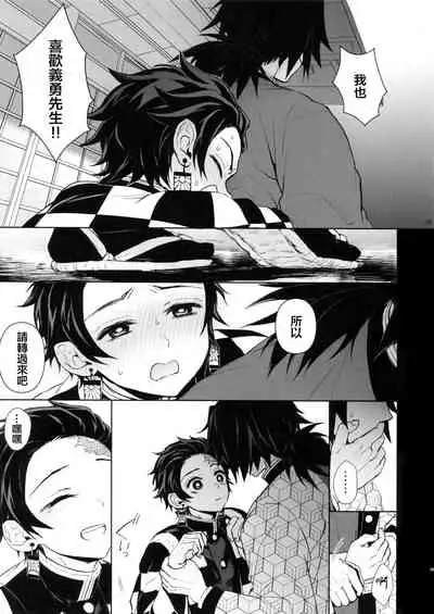 Douka, Hone no Zui made