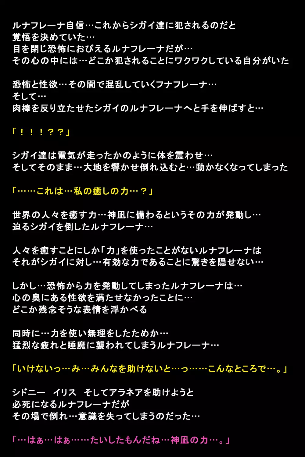 Shigai ni Moteasobareta Onna-tachi no Matsuro