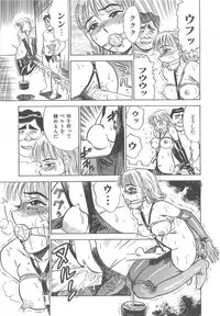 [Momoyama Jiroh] Kairaku no Ikenie (Sacrifice of Pleasure)