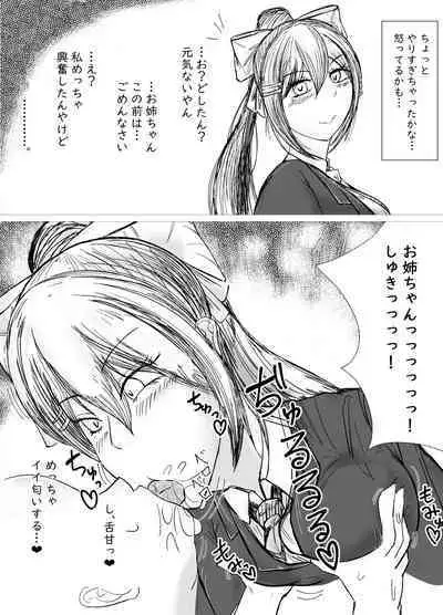 Akogareno oneechan ni saimin kakete onaho ni shita hanashi