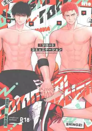 doshiroto communication