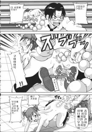 Chou Monzetsu Curriculum