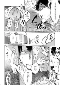 (Zenkai Cadence 5) [Celeste69, esusaizu, Sukidarake (Chimo, emu, Fukuzawa Yukine)] NTRA (Yowamushi Pedal)