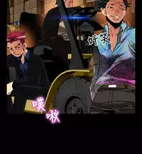 [KKUN &INSANE] Love Parameter 恋爱辅助器 86~101 [Chinese]中文