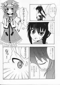 (C86) [Pincha (Radio)] Noire to Sono Ato (Hyperdimension Neptunia)