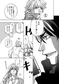 (C93) [Esst End Club (Matoh Sanami)] FAKE:2ND/BACK STAGE PASS COLLECTION 01