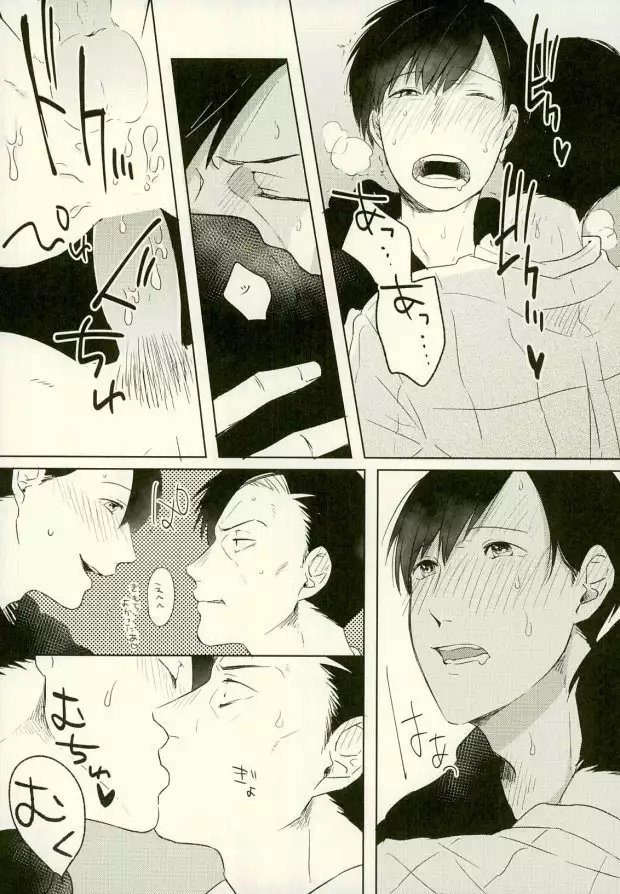 Yojouhan no Jigoku ni Youkoso