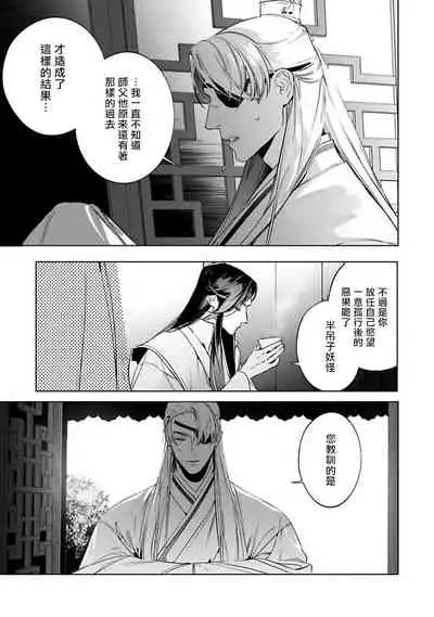 Hu Yan Zhuan act.1-2