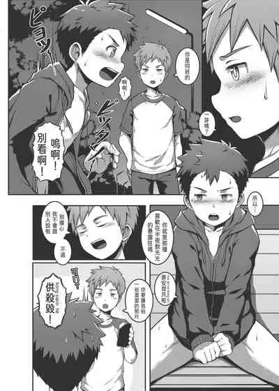 Ore no Classmate wa Roshutsukyou datta Ken - The case of my exhibitionist classmate