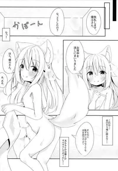 (C97) [Minayu (Minato Yuu)] Kemomimi Shoujo wa Iyashitai