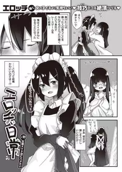 WEEKLY Kairakuten 2021 No.28