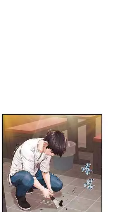 【周三连载】纯情的崩坏(作者:Aru&色色思想) 第1~36话