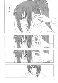 (C72) [Makuu Gundan (Shinozuka Atsuto, Takanashi)] Makuu Tsuushin SGNM (Mahou Shoujo Lyrical Nanoha) [Chinese] [沒有漢化]