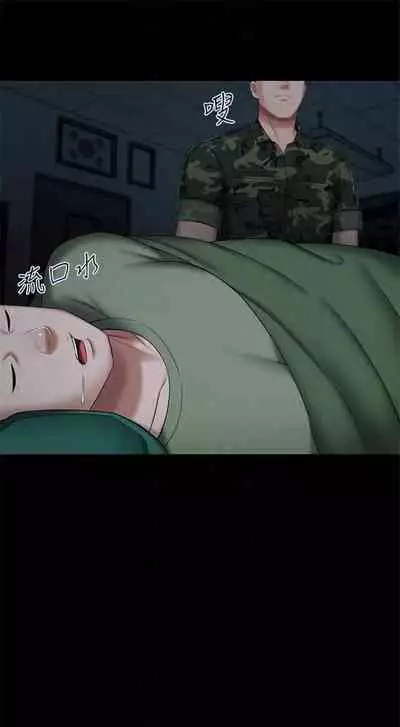 [週六] [大手 & 斑點] 妹妹的義務 1-36 官方中文（連載中）